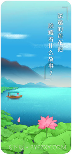 碧莲截图1 碧莲截图1