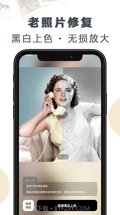 老照片修复大全截图4 老照片修复大全截图4