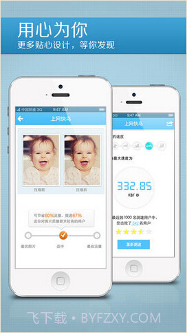 上网快鸟截图5 上网快鸟截图5