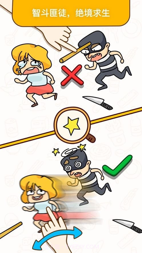 疯狂烧脑王者截图4