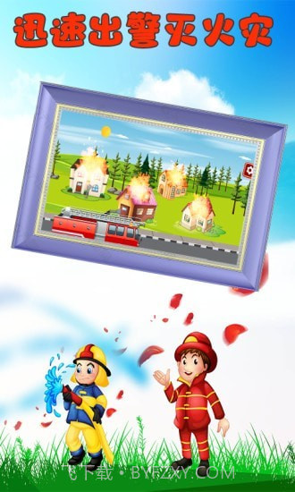 恐龙宝宝消防员截图2 恐龙宝宝消防员截图2
