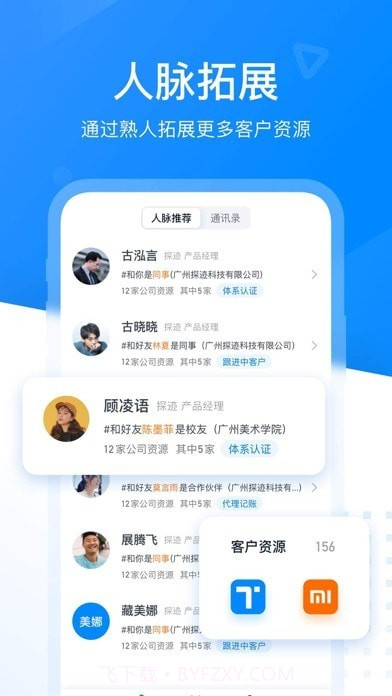 探迹洞客截图3 探迹洞客截图3