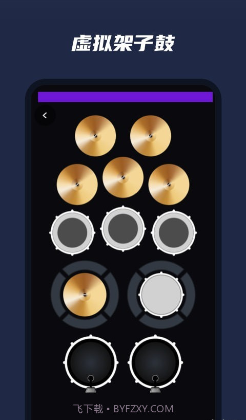 乐器模拟器截图2