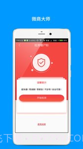 微大师截图1 微大师截图1