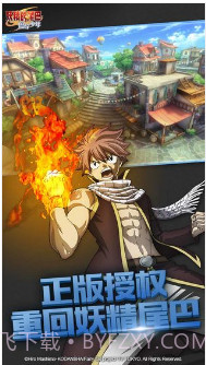 妖精的尾巴：魔导少年预约下载截图1