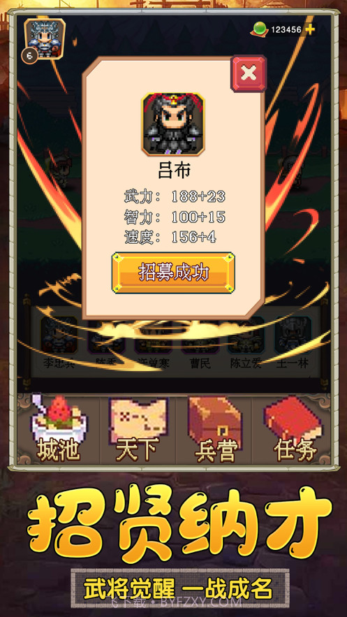 吞食赤壁战截图4 吞食赤壁战截图4