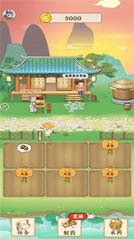 世外田园赚钱版截图2