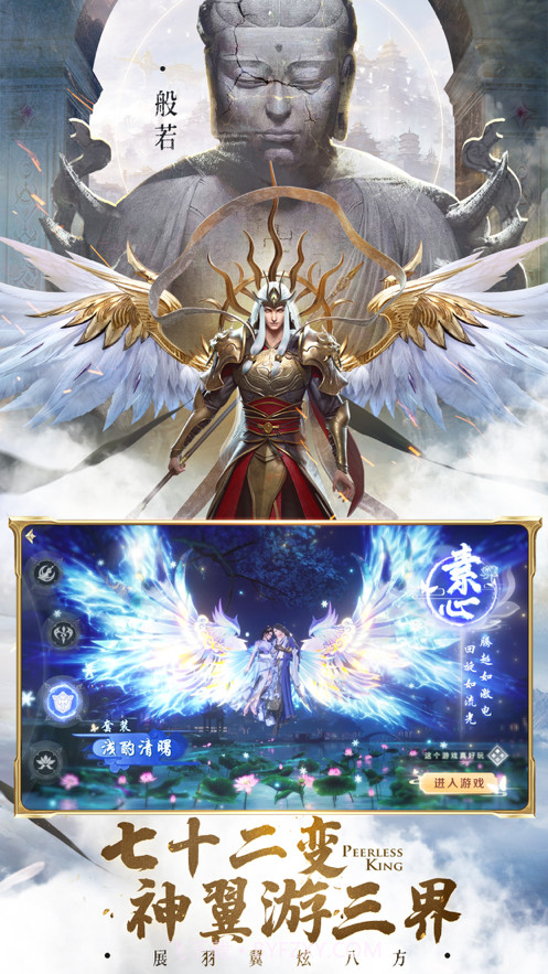 绝世仙王截图3 绝世仙王截图3