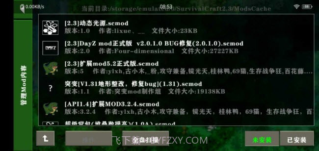 生存战争2.3插件版API1.4截图3