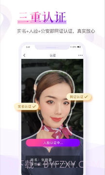 珍爱网截图1 珍爱网截图1