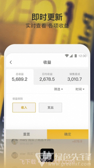 秘玩家app(秘玩家记账)免费版截图3 秘玩家app(秘玩家记账)免费版截图3