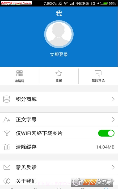 云上红安APP截图1 云上红安APP截图1