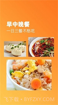 家常美食菜谱大全截图2 家常美食菜谱大全截图2
