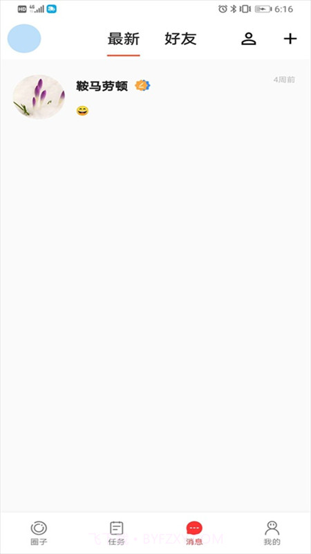 媒说截图1 媒说截图1