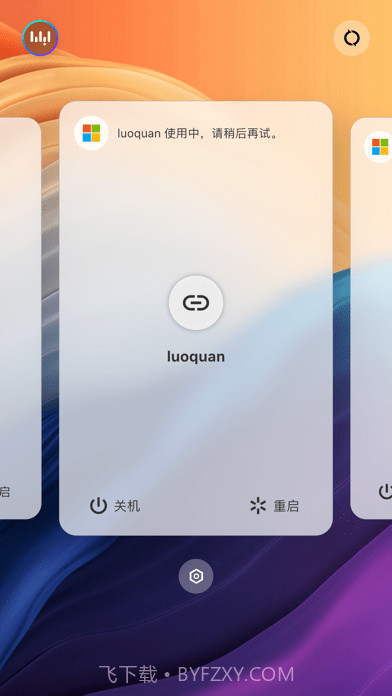 无影云电脑截图3 无影云电脑截图3