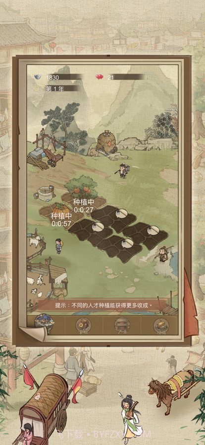 中华大掌柜截图3