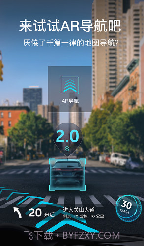 极目启行v3.2.9截图2