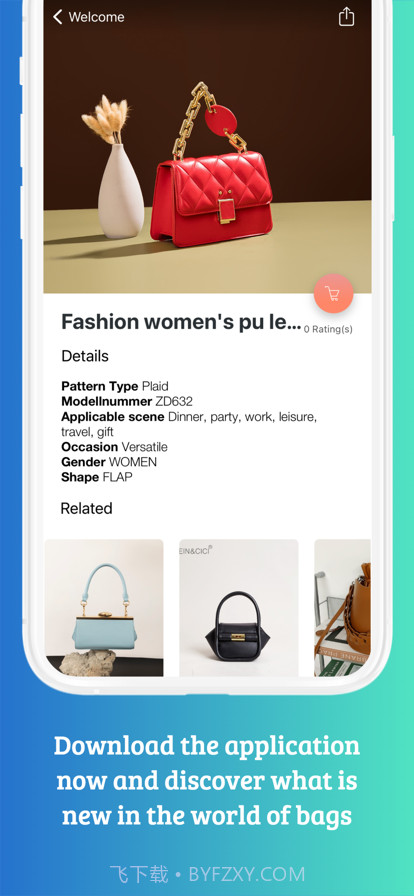 廉价时尚女包截图4