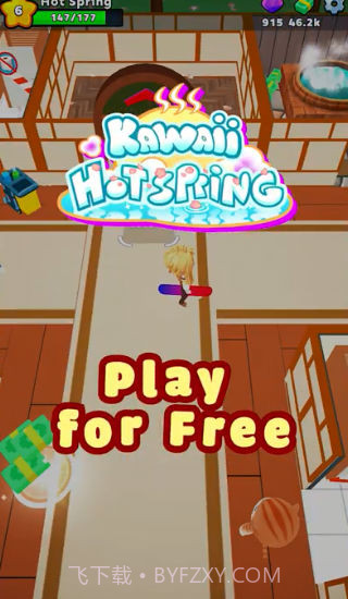 可爱温泉物语汉化版截图3