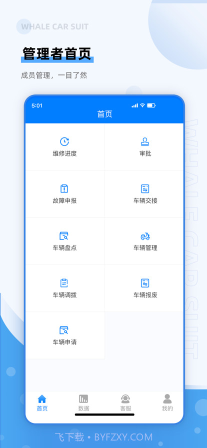 鲸鱼出行截图4 鲸鱼出行截图4
