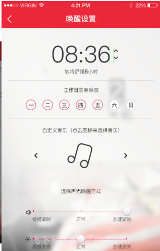 Pulse Flex(Pulse Flex智能音乐灯)V4.2.7 安卓中文版截图2 Pulse Flex(Pulse Flex智能音乐灯)V4.2.7 安卓中文版截图2