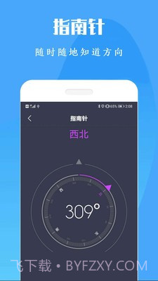 计算机计算器全能王截图3