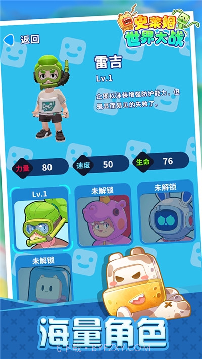 史莱姆世界大战截图2 史莱姆世界大战截图2