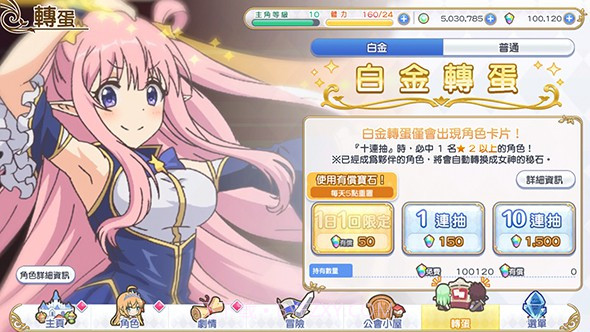 公主连结Re：Dive截图3