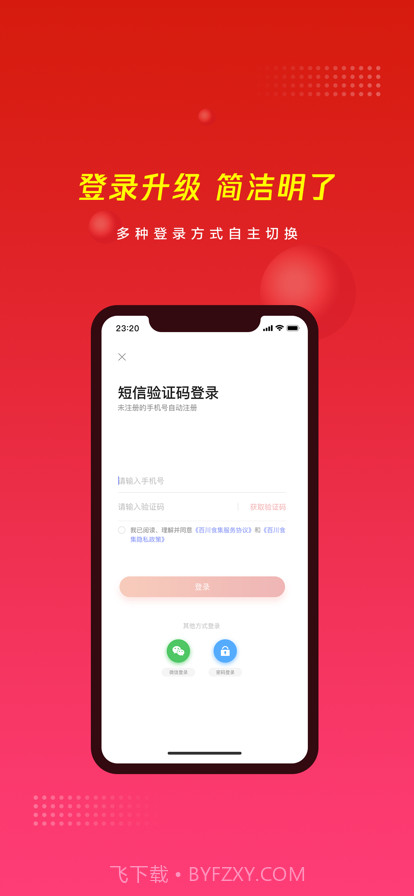 百川食集截图1 百川食集截图1