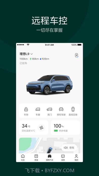 理想智造截图3 理想智造截图3