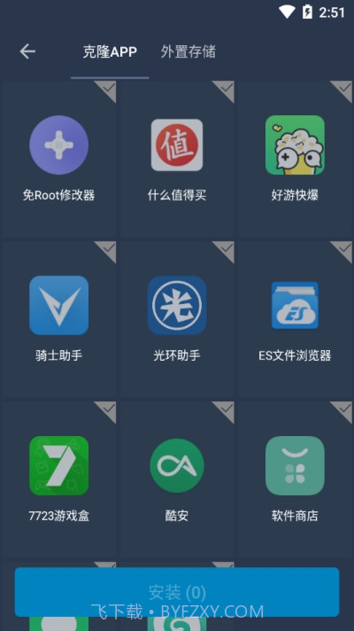 東升安卓十框架截图2