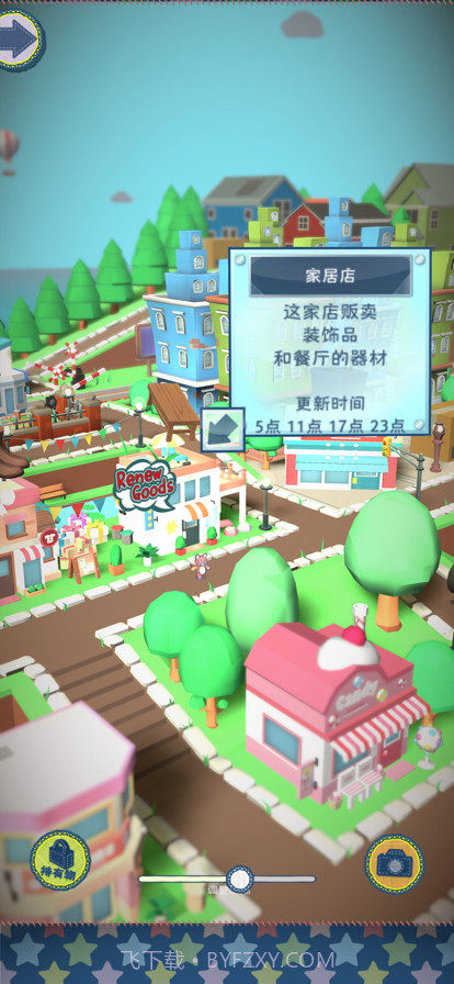 布偶动物的小镇截图2