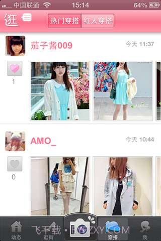 淘宝网购折扣截图2