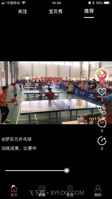 艾钉截图2 艾钉截图2