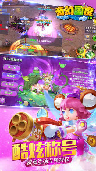 奇幻国度截图1