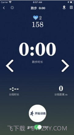 Pacer(马拉松pacer)V4.06 安卓截图3