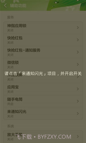 神指来电闪光截图4