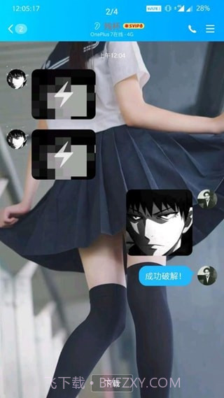 闪照截取截图3 闪照截取截图3