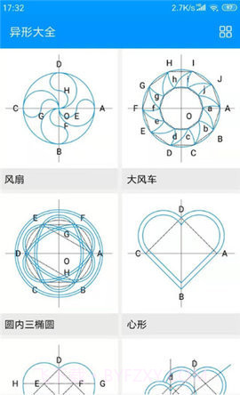 木工计算器手机软件截图1