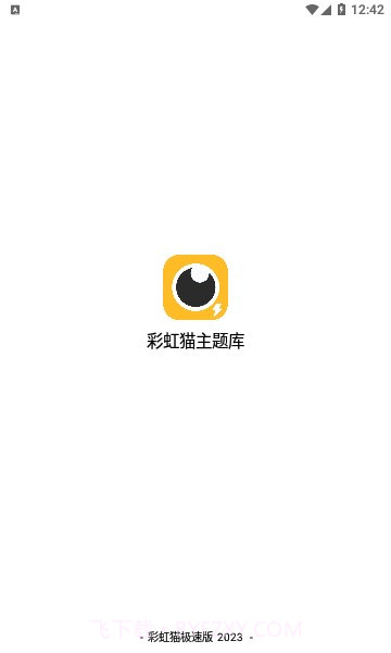 闲云鹤彩虹猫官网版截图1