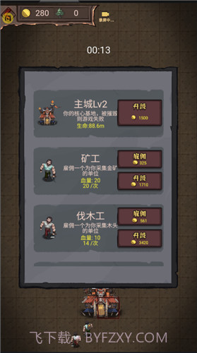 怪兽岛生存截图2