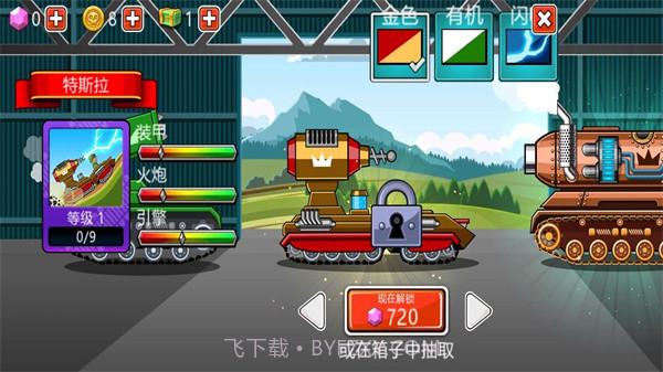 坦克终极对决截图4