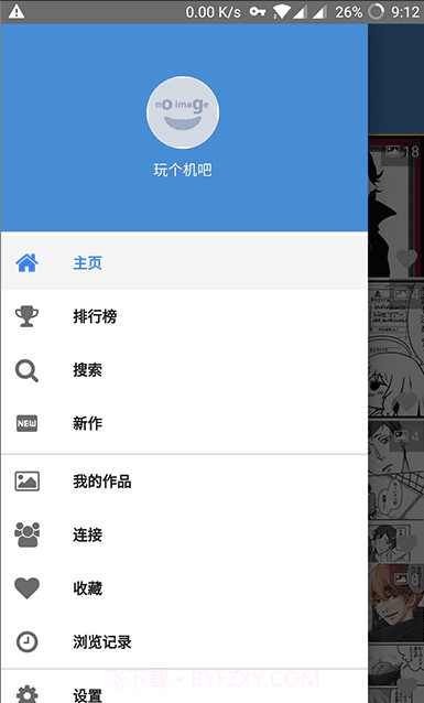 PxView(PxView原创插画分享平台)V3.3 最新截图2