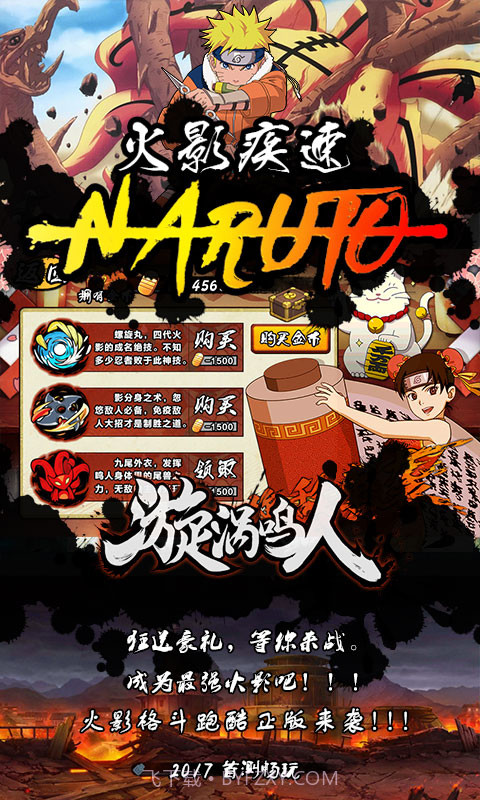 火影忍者单机版截图2