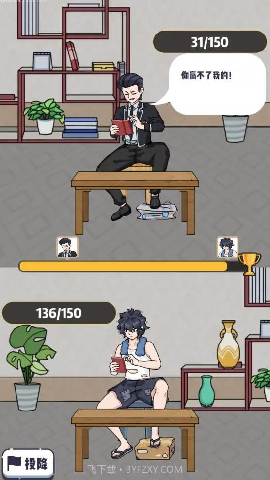 收租生活日记无限金币版截图1