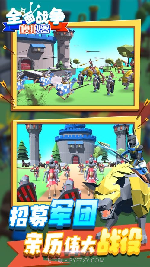 全面战争模拟器沙雕竞技场截图2 全面战争模拟器沙雕竞技场截图2