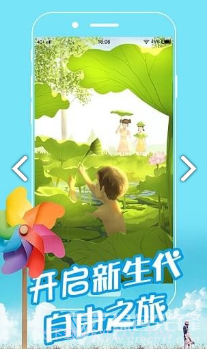 班级博客(网上校园班级博客)安卓最新版截图4