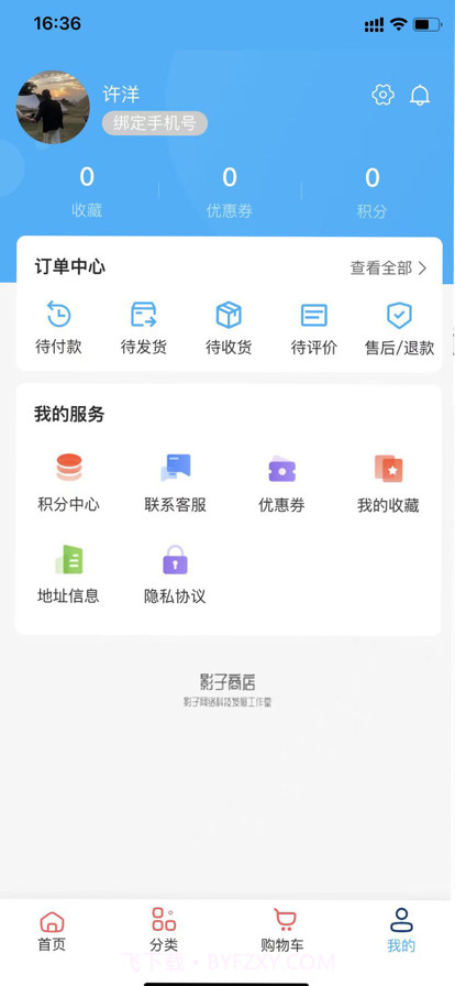 华尔街影子截图4 华尔街影子截图4