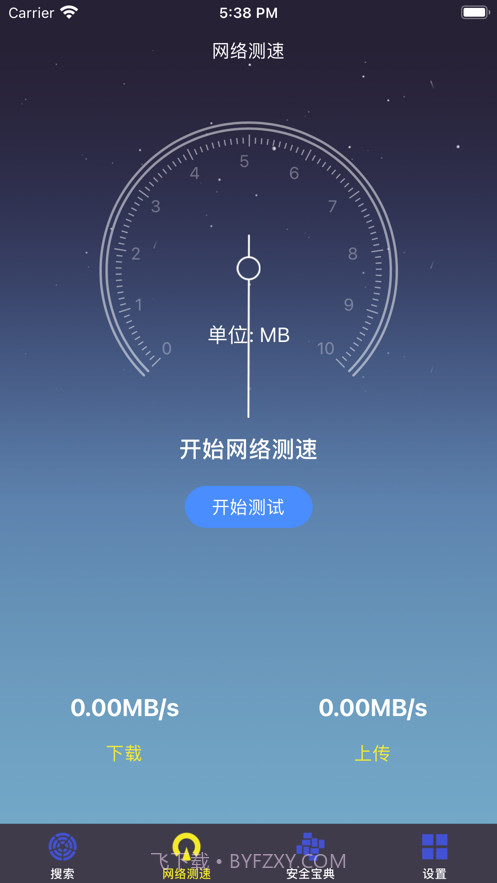 防偷拍检测截图2