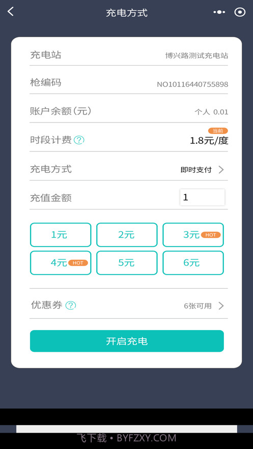 度普充截图2 度普充截图2